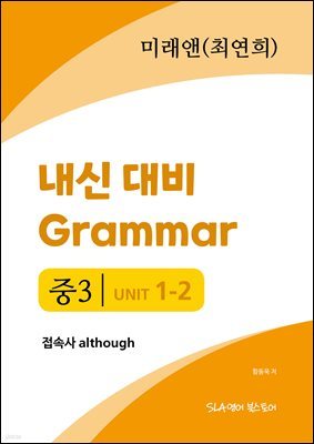 3 1   Grammar ̷ (ֿ) ӻ although