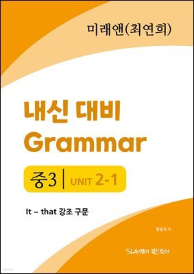 3 2   Grammar ̷ (ֿ) It ~ that 