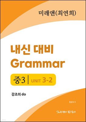 3 3   Grammar ̷ (ֿ)  do