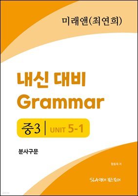 3 5   Grammar ̷ (ֿ) л籸