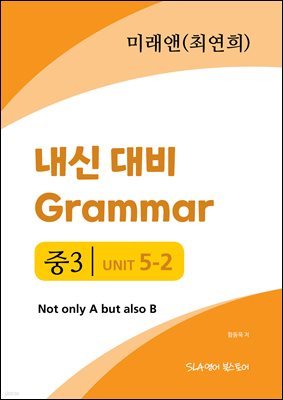 3 5   Grammar ̷ (ֿ) Not only A but also B