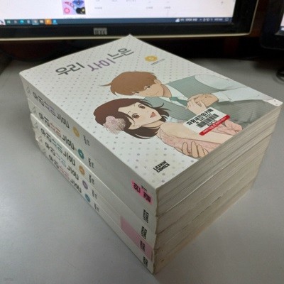 우리사이느은1-5완결 (중고특가 16000원/ 실사진 첨부) 코믹갤러리