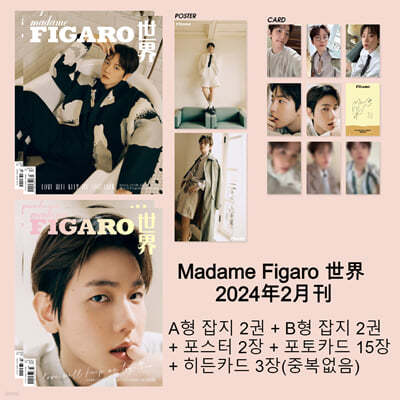 [A] Madame Figaro () 2024 2ȣ (߱) : EXO  (BAEK HYUN) Ŀ (A  1 + B  3 +  2 + ī 15 + ī 3(ߺ))