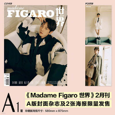 [C] Madame Figaro () 2024 2ȣ (߱) : EXO  (BAEK HYUN) Ŀ (A  +  2)