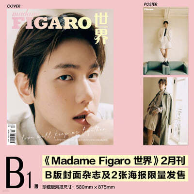 [D] Madame Figaro () 2024 2ȣ (߱) : EXO  (BAEK HYUN) Ŀ (B  +  2)