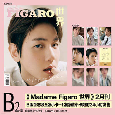 [F] Madame Figaro () 2024 2ȣ (߱) : EXO  (BAEK HYUN) Ŀ (B  + ī 5 + ī 1(3  1 ))