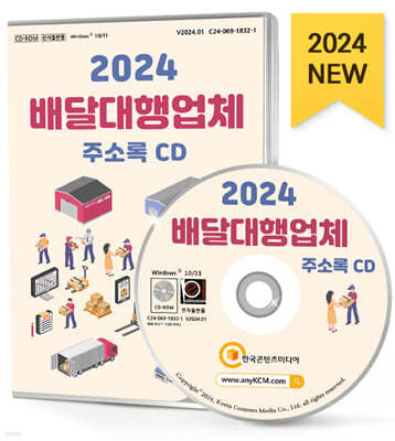 2024 ޴ü ּҷ CD