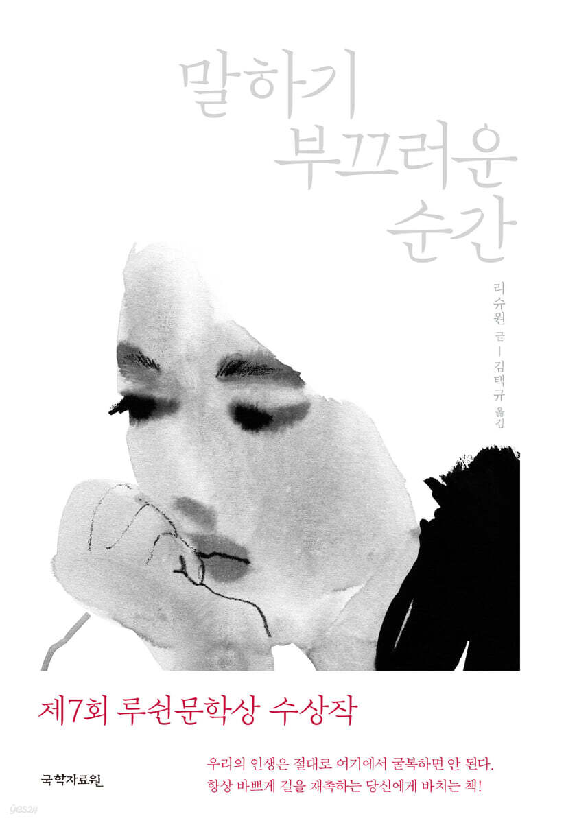 말하기 부끄러운 순간