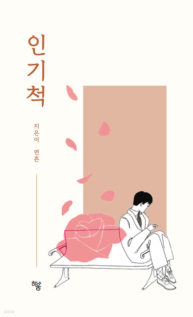 인기척