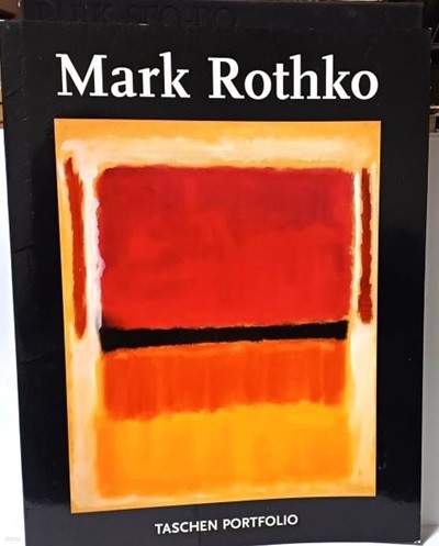 Mark Rothko(마크 로스코) -서양화가,추상화- 288/365, 32쪽(얇고큰책)- 영문,일어 병행- 절판된 귀한책-