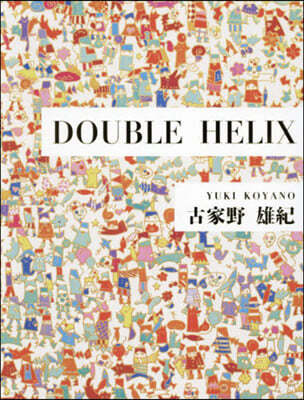 ͯʫѺ DOUBLE HELIX