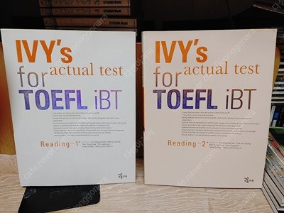 IVY's actual test - Reading level (1-2) 2권세트- 고득점 집중 훈련을 위한 영역별 실전 문제집 (실전 CD 1.2 두개 포함.2008.1)