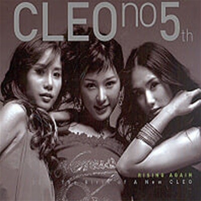 Ŭ (Cleo) / 5 - Rising Again (Digipack)