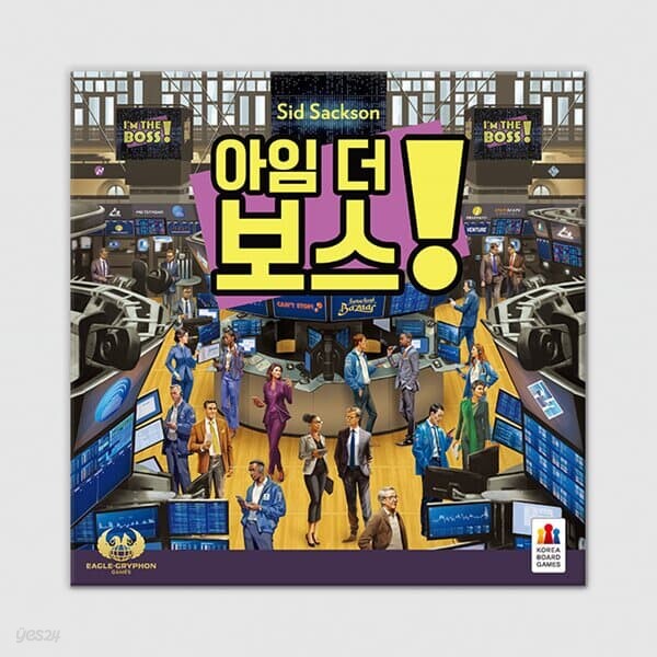 [B급상품][예스24배송] 아임 더 보스 / 보드게임 [ 만11세 이상, 3~6인용]
