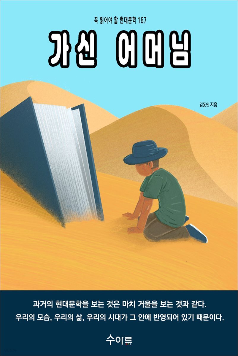 가신 어머님