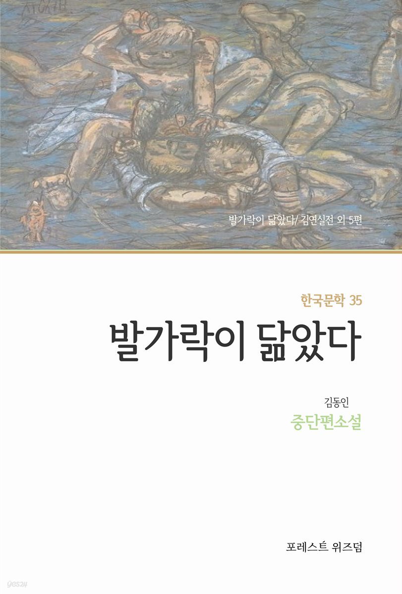 발가락이 닮았다