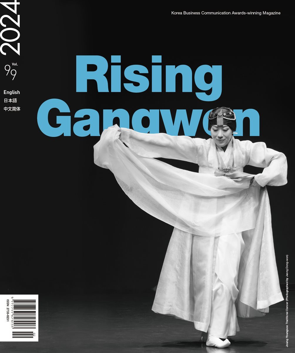RISING GANGWON Volume 99 (동트는 강원 외국어)