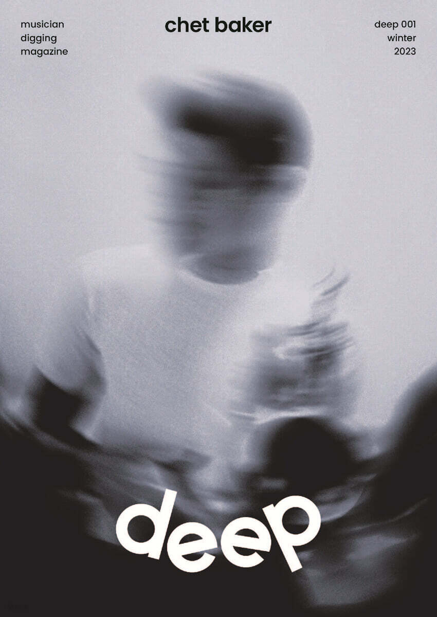 매거진 딥 magazine deep vol.1 겨울 [2023]