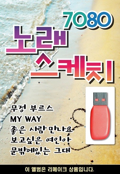 USB 7080 뷡ġ