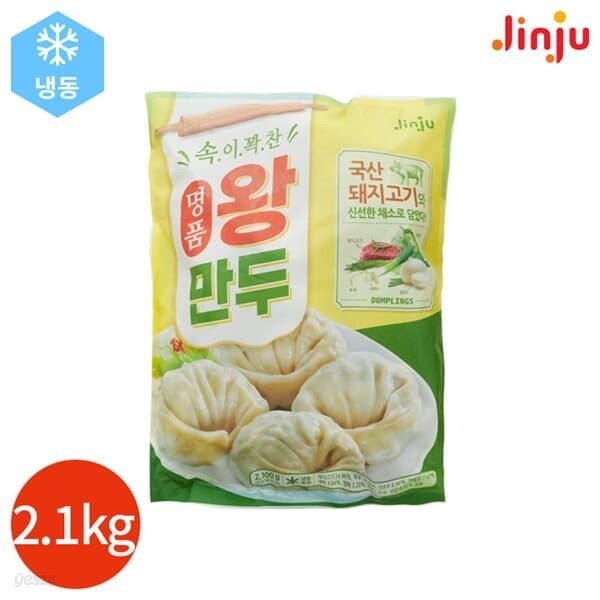 진주 속이꽉찬 명품 왕 만두 2.1kg