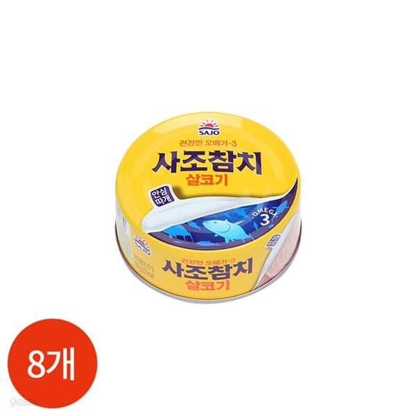 사조 안심따개 살코기 참치 150g x 8개