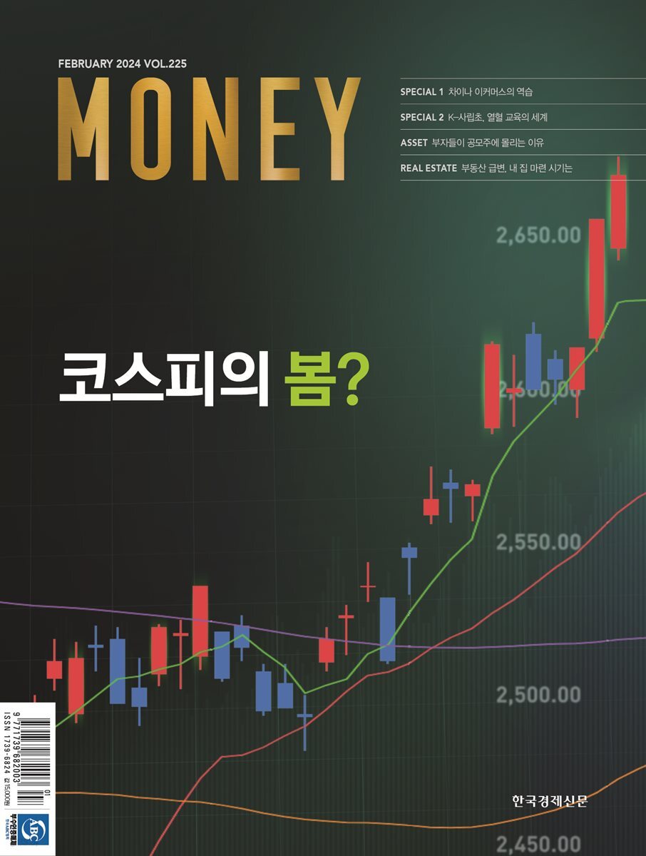 한경머니 225호