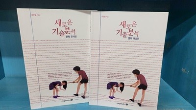 2023 새로운 기출분석 문학 문제편[해설편 포함]   /문학 문제편은 절반정도 공부했으며  문학 해설편은 흔적 없습니다