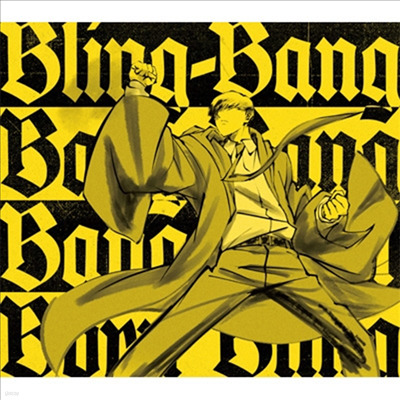 Creepy Nuts (ũ ) -  / Bling-Bang-Bang-Born (CD+Blu-ray) (Ⱓ)