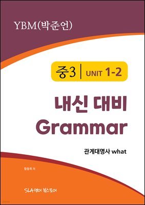 3 1   Grammar YBM (ؾ)  what