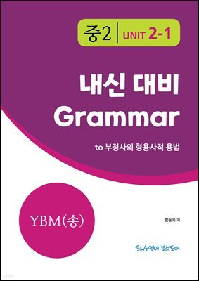 2 2   Grammar YBM (۹) to   