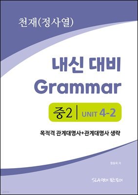 2 4   Grammar õ (翭)  + 