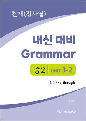 2 3   Grammar õ (翭) ӻ although