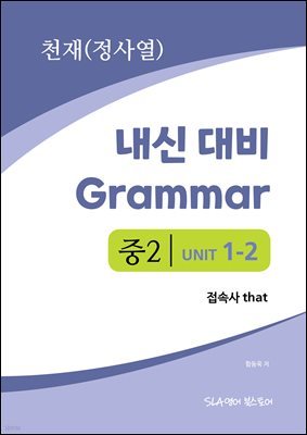 2 1   Grammar õ (翭) ӻ that