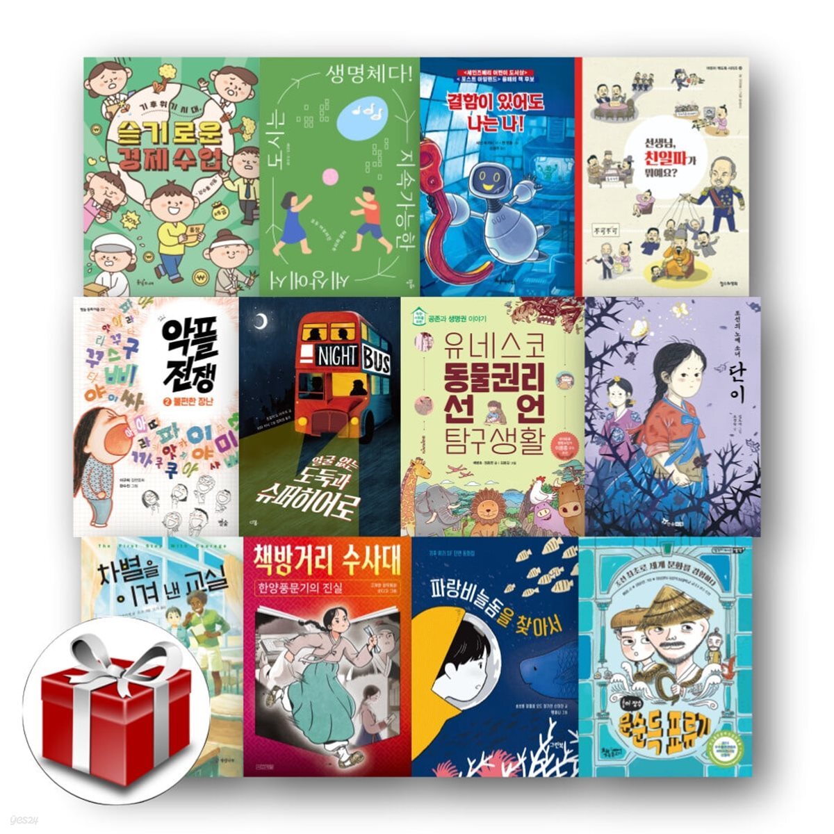 2024년 청출협 초등학교 6학년 추천도서 12권 세트