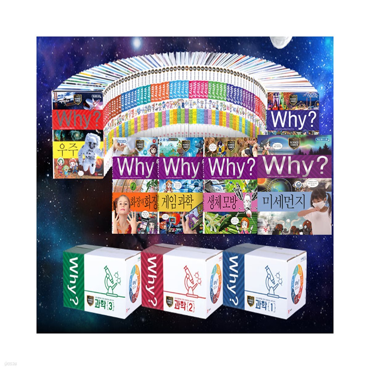 why 와이과학 전100권+워크북 100권 풀세트 - 예스24