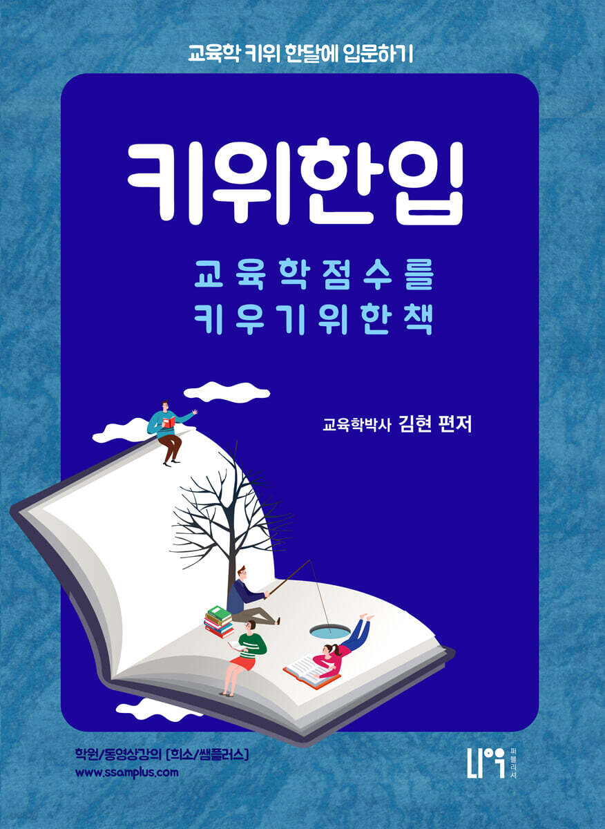 키위 한입