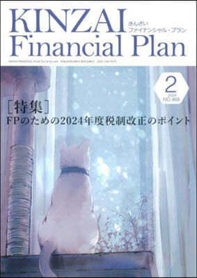 KINZAI Financial Plan No.468 2 