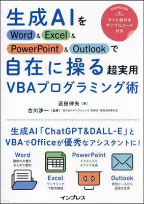AIWord&Excel&PowerPoint&Outlookê VBA׫߫