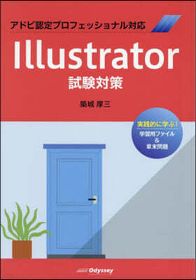 Illustrator