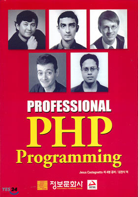 PROFESSIONAL PHP Programming