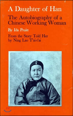 [߰-] A Daughter of Han: The Autobiography of a Chinese Working Woman