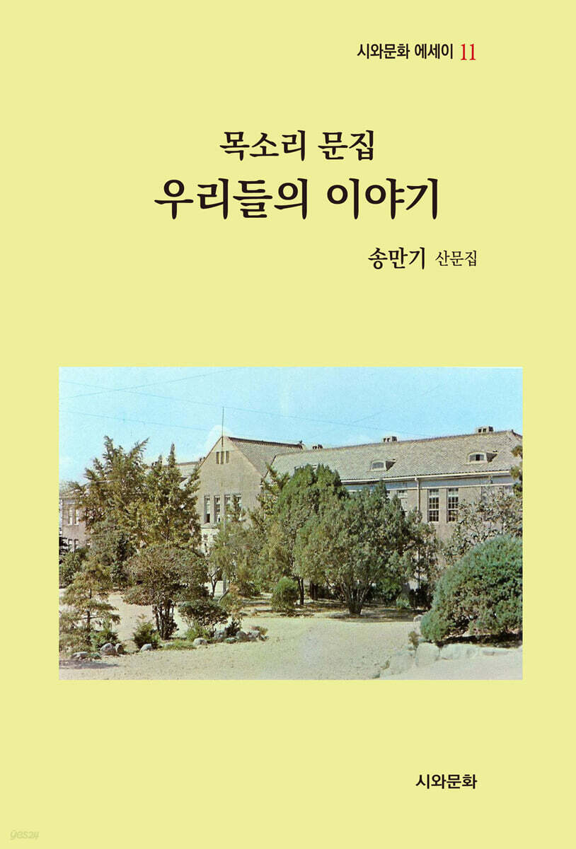 목소리 문집 우리들의 이야기