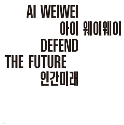 AI WEIWEI : DEFEND THE FUTURE
