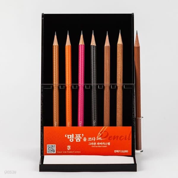 [그라폰] 파버카스텔 기로쉐 연필(B심)매대세트연필7개 매대구성