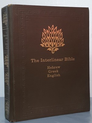 The Interlinear Bible - Hebrew, Greek, English 