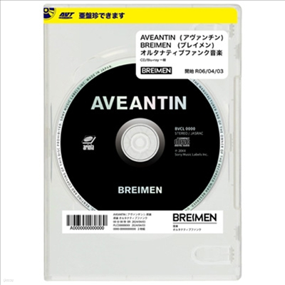 Breimen (극̸) - Aveantin (CD+Blu-ray) (ȸ)