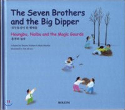 The Seven Brothers and The Big Dipper