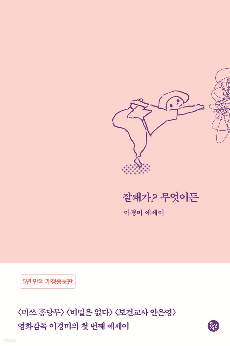 [대여] 잘돼가? 무엇이든
