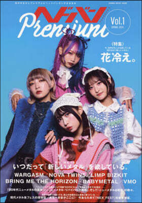 ヘドバン Premium 1