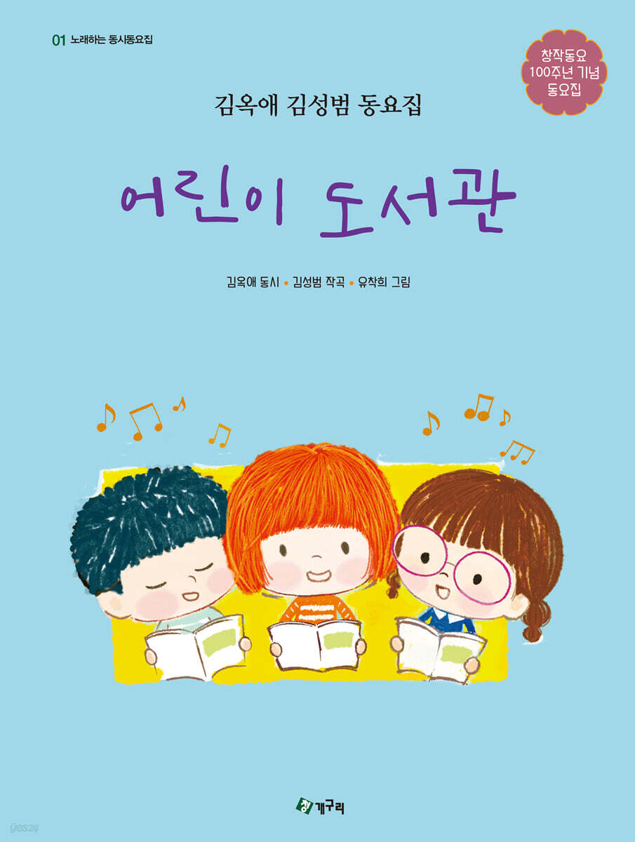 어린이 도서관